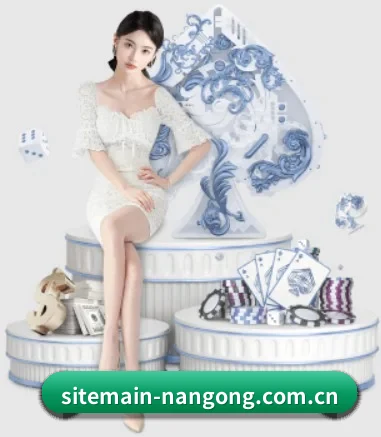 sitemain-nangong.com.cn APP 界面